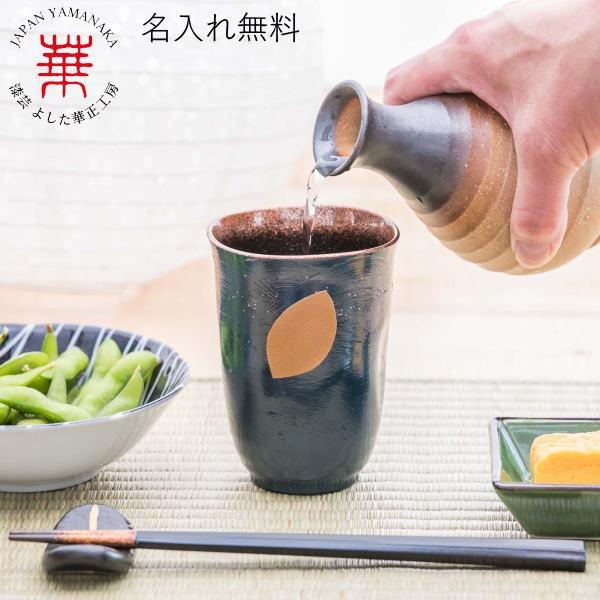 華正工房 うるしけんこうグラス ブルームーン(大) 加賀の手描き蒔絵名入れ無料！