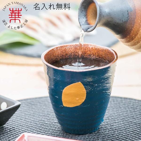華正工房 うるしけんこうグラス ブルームーン(小) 加賀の手描き蒔絵名入れ無料！