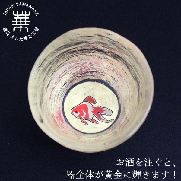 華正工房 華正蒔絵ガラス 盃 金魚 :mg-v-0304:漆芸 よした華正工房
