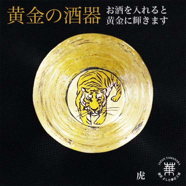 華正工房 華正蒔絵ガラス 盃 虎 [ 寅 とら トラ 干支 さかずき 杯