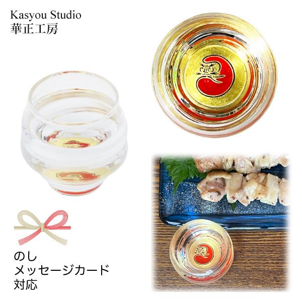 華正工房 達磨 金魚鉢型 盃｜華正蒔絵ガラス 酒器 日本製 金沢金箔｜ギフト・願掛け・開運に