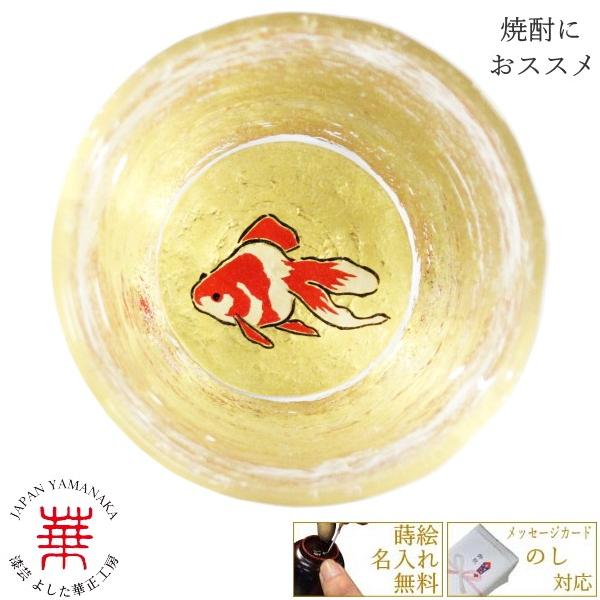 華正工房 華正蒔絵ガラス フリーグラス 金魚 [焼酎 チューハイ ウィスキー 水割りに]
