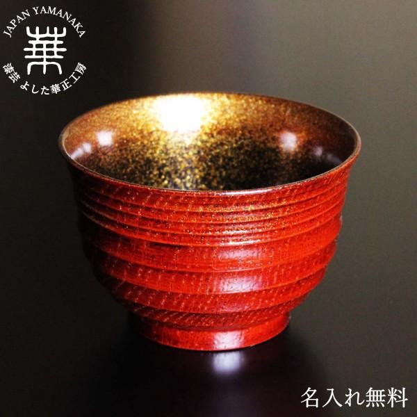 華正工房 うるしけんこう椀 汁椀 根来銀 欅 (朱) 加賀の手描き蒔絵名入れ無料！