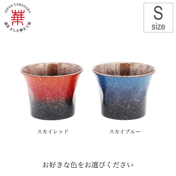 よした華正工房『YX-026 うるしけんこう盃 スカイブルー 欅 小』