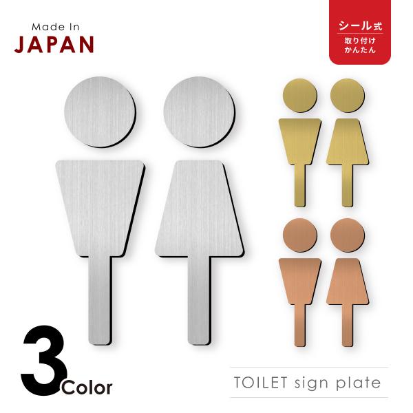 トイレサインプレート 両面 総合 Favofavoitems