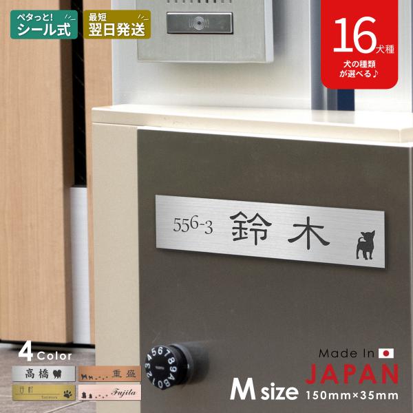 かたちラボ 表札 犬 ステンレス調 シルバー 150×35 M トイプードル