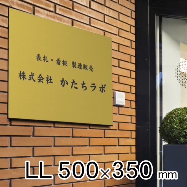 かたちラボ 看板 プレート 日本製 屋外用 店舗 サロン 校正確認付き