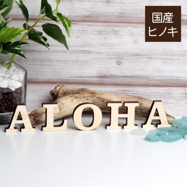 ハワイ 限定品 貝殻装飾の文字オブジェ LOVE ハワイ 限定品 貝殻装飾の