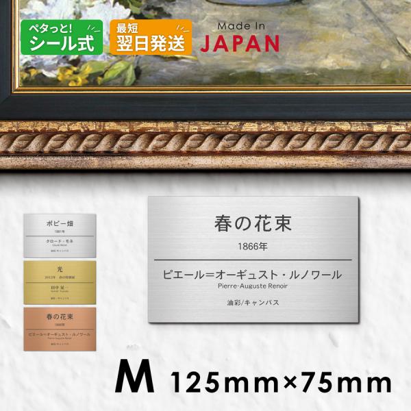 かたちラボ キャプションボード M 125×75mm シルバー 額縁プレート