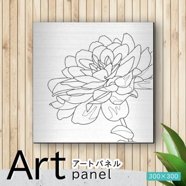 アートパネル art panel (12花ダリア-C)モダン おしゃれ 壁掛け 北欧 植物 リーフ 模様 アートボード 金属風 インテリア ステンレス調 シルバー 銀 送料無料