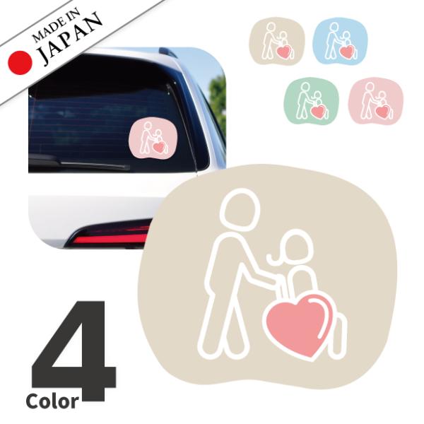 50%offクーポン 半額 車いす マーク ステッカー シール パステルカラー おしゃれ かわいい お先にどうぞ 安全運転中 送迎 車椅子 障害者 福祉車両 送料無料