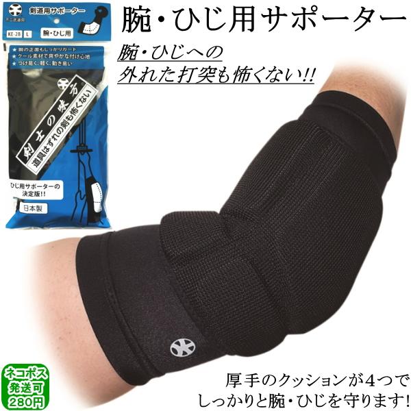 フェレナ 二の腕サポーター ファイテンサポーター ナノメタックスフィットタイプひじ用バンド