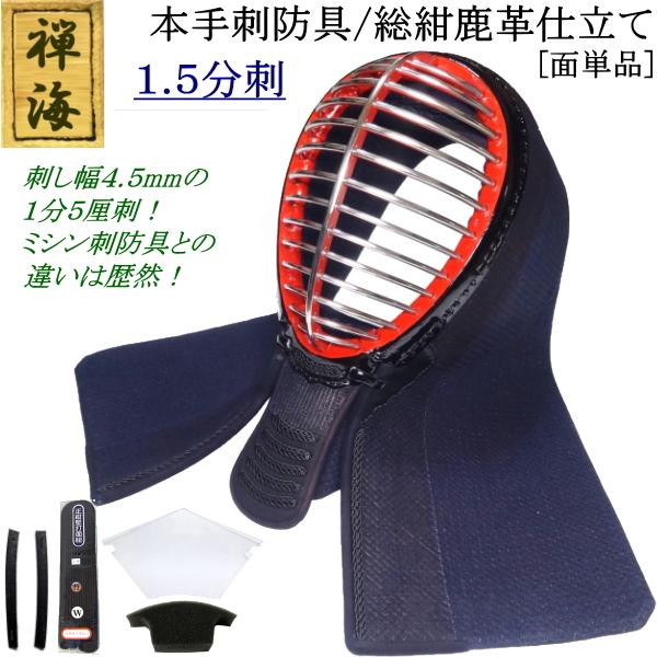 1.0分手刺し 総紺革 小手 Lサイズ 【公式通販】