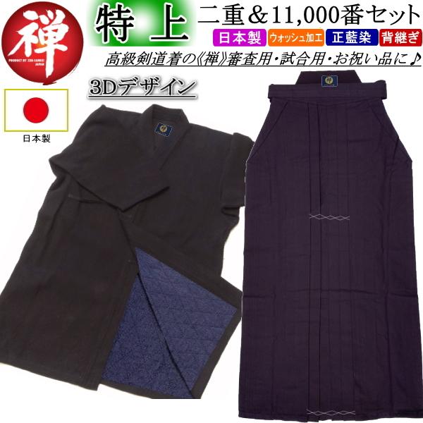 katagiribudougu_zen-tokujyo2-set