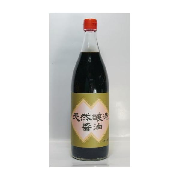 天然醸造醤油　９００ｍｌ