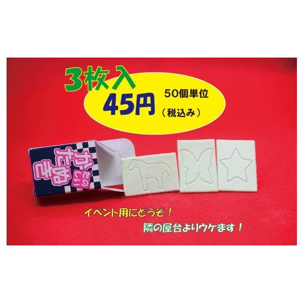 イベント用 ３枚入りカタヌキ菓子