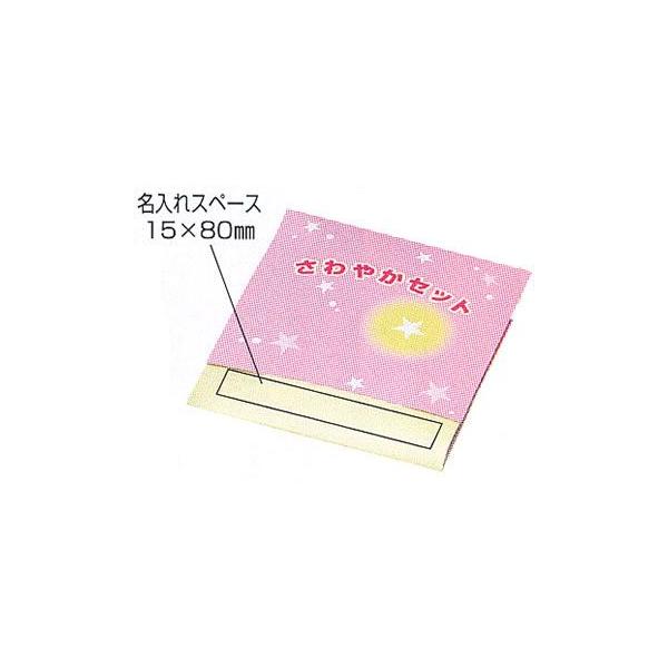 ノベルティ/記念品【ルンルンさわやかセット スカイ】 [女性向け/販促