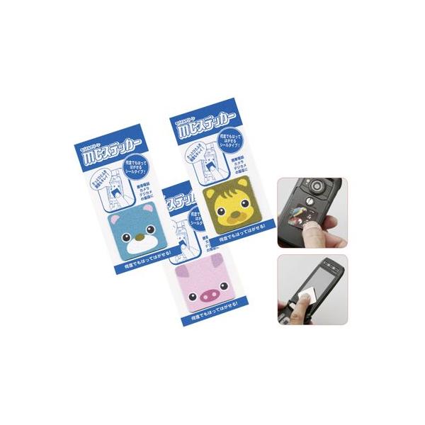 粗品/ノベルティ/景品【MCステッカー（既製柄）】 [携帯グッズ/粗品/名