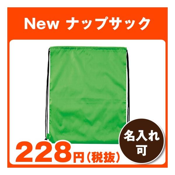 ★激レア】IDOナップサック【ノベルティ】 反射材付ナップサック｜最安値￥330|ほしい！ノベルティ