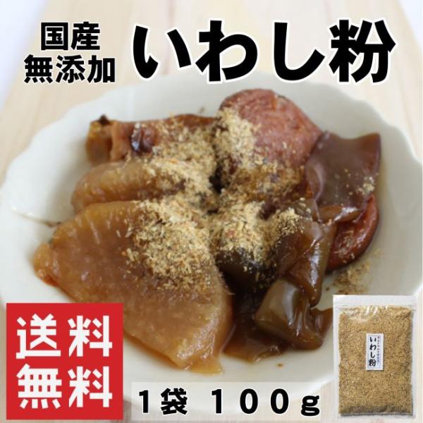 静岡おでんの定番品！青のりと混ぜてふりかけにすると絶品です◎使い方色々！焼きそばにかけて富士宮焼きそば風、ラーメンに振りかければ流行りの煮干し系に！もちろん味噌汁等のお出汁にもなります◎名　　称：いわし削りぶし(粉末)原材料名：かたくちいわ...