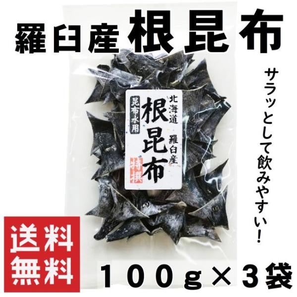 北海道産　天然羅臼昆布　１００ｇｘ１０袋  　ちょっとしたお礼に katase-konbu_nekobu-r01