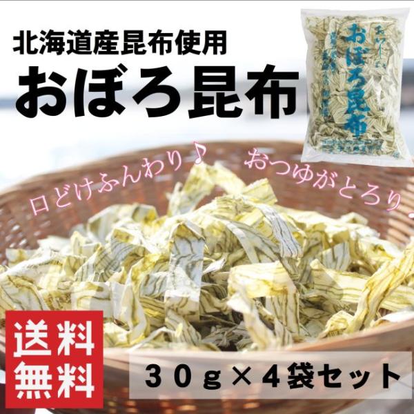 昆布の王様の「真昆布」薄く削りふわふわに仕上げたおぼろ昆布。汁物にいれるとトロトロになります！口の中に広がる風味が絶品の一品です♪名　　称：おぼろ昆布原材料名：北海道産真昆布、醸造酢、ゼラチン内 容 量 ：３0ｇ×4賞味期限：３００日保存方...