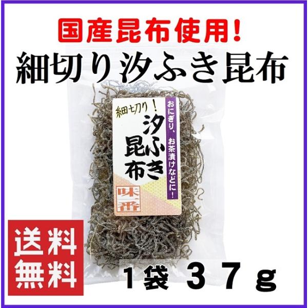 細切りの国産塩昆布です！おにぎりやお茶漬けなどに使えます。フライドポテトと合わせたりサラダにかけても美味しいです◎1つあるだけで料理の幅が広がります♪名　　称：汐ふき昆布原材料名：昆布(国産)、醤油、砂糖、食塩、調味料（アミノ酸等）、ソルビ...