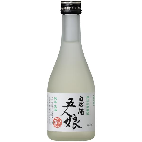五人娘 生酒 寺田本家 300ml ★自然酒　農薬・化学肥料不使用米 ★要冷蔵（クール代別途加算 詳細は各商品ページ参照）