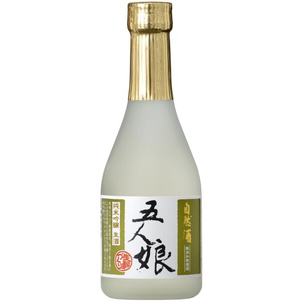 純米吟醸 五人娘 生酒 寺田本家 300ml ★自然酒　農薬・化学肥料不使用米 ★要冷蔵（クール代別途加算 詳細は各商品ページ参照）