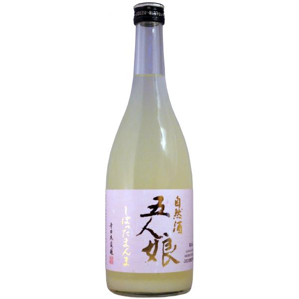 五人娘 しぼったまんま 寺田本家 720ml ★要冷蔵（クール代別途加算 詳細は各商品ページ参照）