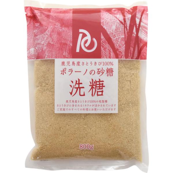 ポラーノの砂糖　洗糖（800g）