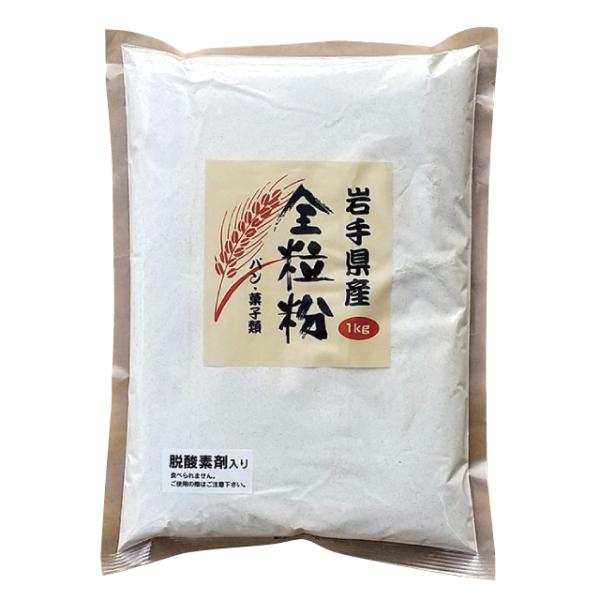 岩手産ナンブコムギ100%の小麦を丸ごと挽いた、風味豊かな小麦粉。ビタミン・ミネラル・繊維質が豊富に含まれています。ポストハーベスト農薬や燻蒸などの薬品処理を一切行っていない小麦粉です。中力タイプで、パン、うどん、すいとん、天ぷら、かき揚げ...