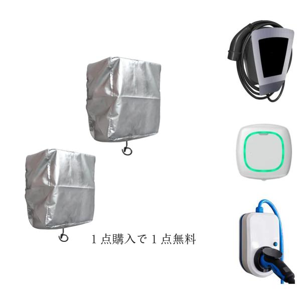 電気自動車充電ステーション カバー、EV 充電ステーション カバー  電気自動車充電器カバー電気自動車用レインダストカバー  充電ステーション カバー 防水、耐