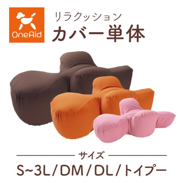 OneAid �����N�b�V������p�J�o�[ �P�� | �V���̂��߂̉��p�N�b�V�����x�b�h ������\�h�� ���i�摜