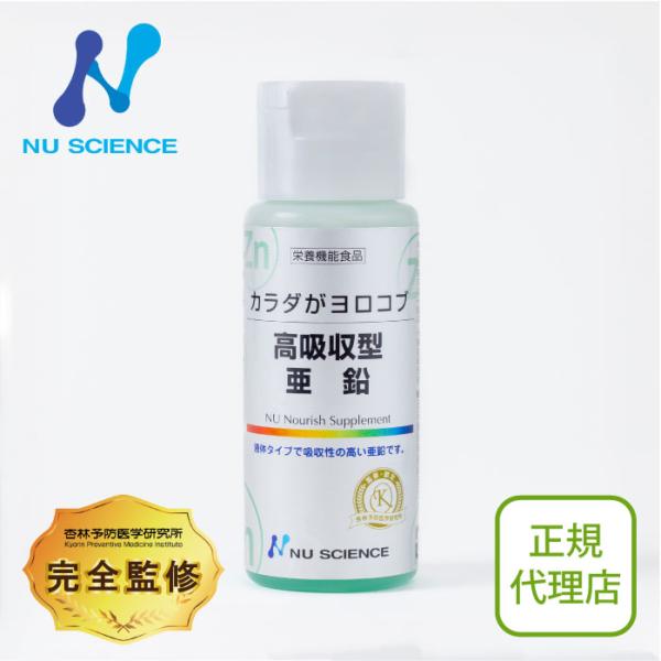 ニューサイエンスの大ヒット製品、カラダがヨロコブシリーズより、量を調整しやすく使いやすい液体タイプの高吸収型亜鉛サプリメントが新登場！！現代の日本人に不足しがちな亜鉛を簡単に摂取する事ができる液体タイプのサプリメントです。現代の日本人に不足...