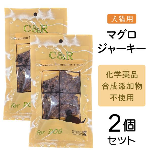 C&R マグロジャーキー 犬用 40g 2個セット | 無添加の犬猫用おやつ サクサク手で砕ける・嗜好性のあるまぐろの香り 爆買