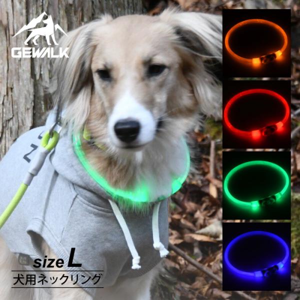 GEWALK LEDセーフティフラッシュネックリング サイズL | USB充電式の光る首輪