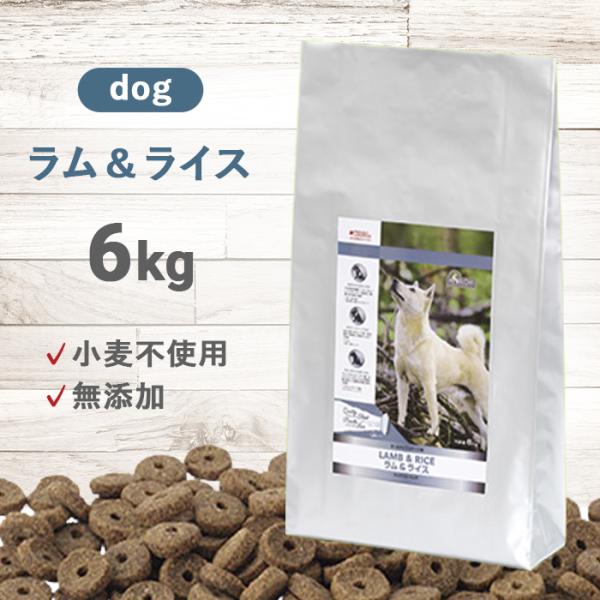 ハーロウブレンド ラム＆ライス ドッグ 6kg | 小麦不使用の無添加ドッグフード ラム肉(羊) 全年齢 ダイエット 爆買