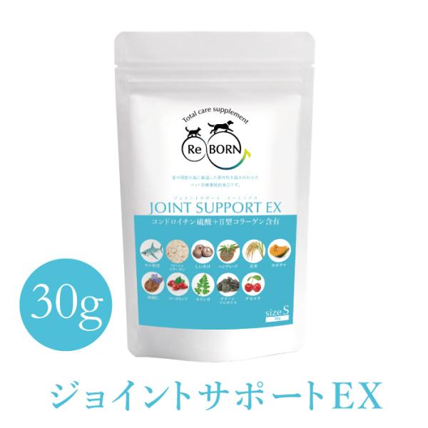 ペット用サプリメント ジョイントサポートEX Sサイズ 30g (旧ジョイントサポート)