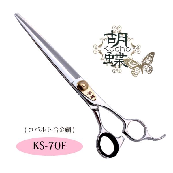 無料研ぎ券・お手入れ用品のおまけ付 KS-70F 胡蝶 東京理器 無料研ぎ券・お手入れ用品のおまけ付 KS-70F 胡蝶 東京理器