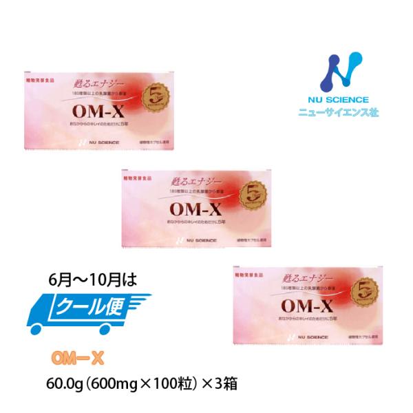 ニューサイエンス社 プロバイオティクス乳酸菌 OM-X（乳酸菌）3箱セット :nspb3:カチオン 通販 