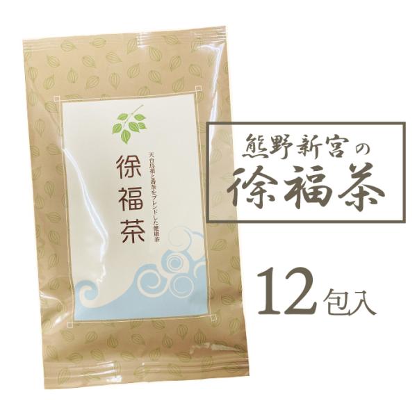 天台烏薬茶 徐福茶 袋タイプ | 天台烏薬と番茶のブレンド 活性酸素対策