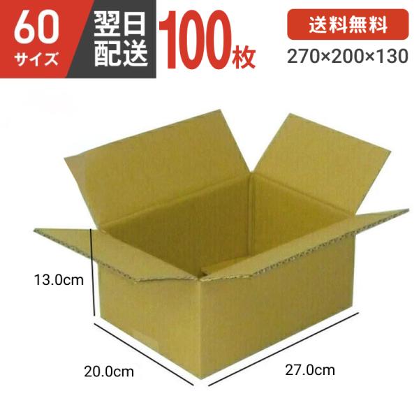 ・サイズ(mm):外寸13cm×27cm×20cm 130mm×270mm×200mm・素材：ダンボール紙（A）・原産国：日本 千葉県※商品画像については、モニターによって色味が若干異なります事ご了承ください。テーブル 2〜4名用 家族用 ...