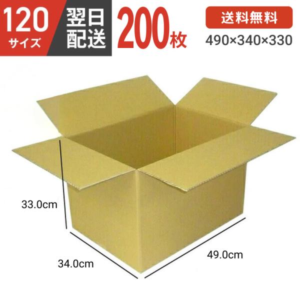 ・サイズ(mm):外寸　490mm×340mm×330mm・素材　ダンボール紙（C）・原産国：日本 千葉県※商品画像については、モニターによって色味が若干異なります事ご了承ください。商品概要：ありそうで無かった便利なアイデア商品のお店「ダン...