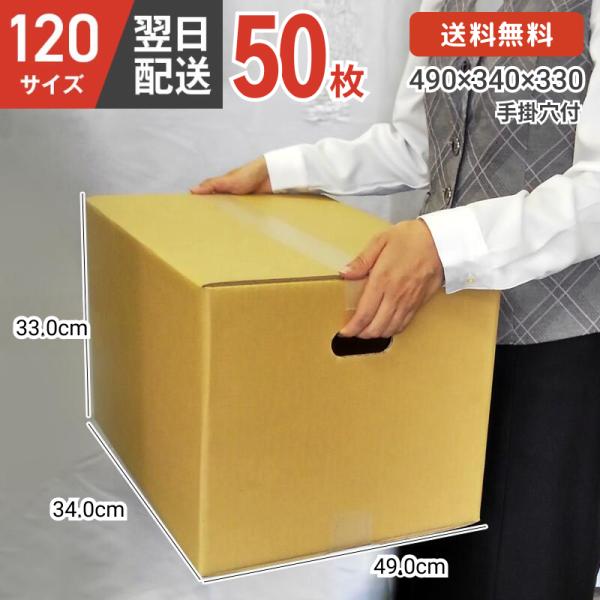 商品情報サイズ 外寸：高さ約33cm×幅約49cm×奥行約34cm素　材：ダンボール紙（C ）お使いのモニターの発色具合によって、実際のものと色が異なる場合がございます生産地：千葉県商品概要：ありそうで無かった便利なアイデア商品のお店「ダン...