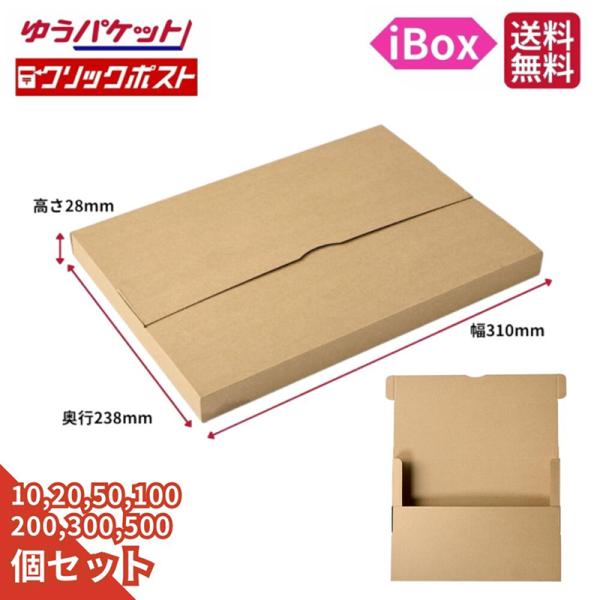 商品情報サイズ:外寸：高さ約28mm×幅約310mm×奥行約238mm内寸：高さ約25mm×幅約307mm×奥行約222mm素材： ダンボール紙（E）※お使いのモニターの発色具合によって、実際のものと色が異なる場合がございます生産地： 千葉...