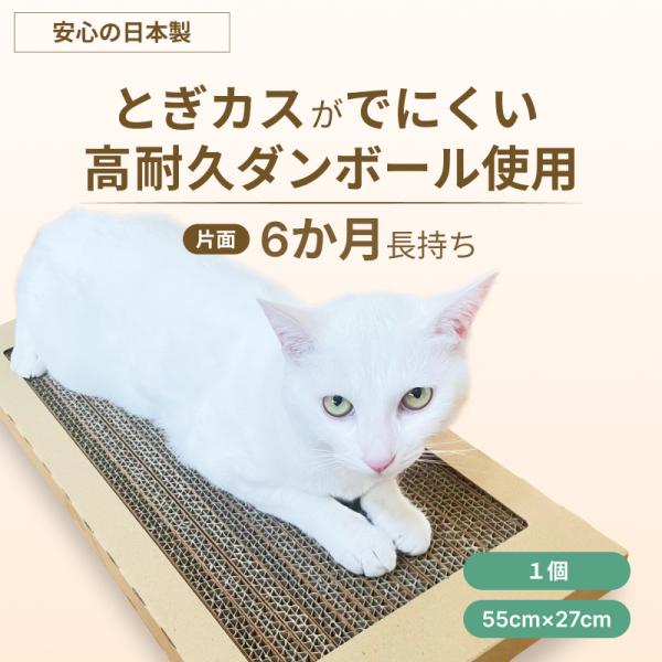 猫の爪とぎ 1個 1セット 猫 ネコ 爪とぎ 爪研ぎ ダンボール 段ボール 強化ダンボール 日本製 国内 国産 散らからない とぎカスが出ない 長持ち 高耐久 グッズ