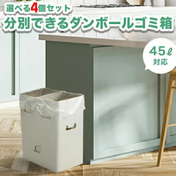 ❤️断捨離SALE❤️ ご購入専用 楽天市場】【45Lゴミ箱×2】【コメントでSEEWINゴミ袋プレゼント