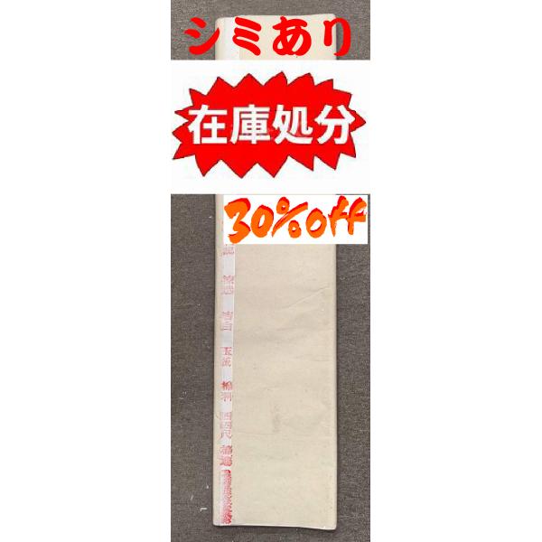 SYO-01 桃記牌宣紙 四×四尺綿料綿連（50枚/反) 120×120cm 処分品