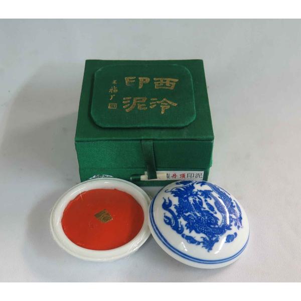 杭州・西レイ印社製印泥 超品丹頂一両装 : 華東貿易 中国製書道